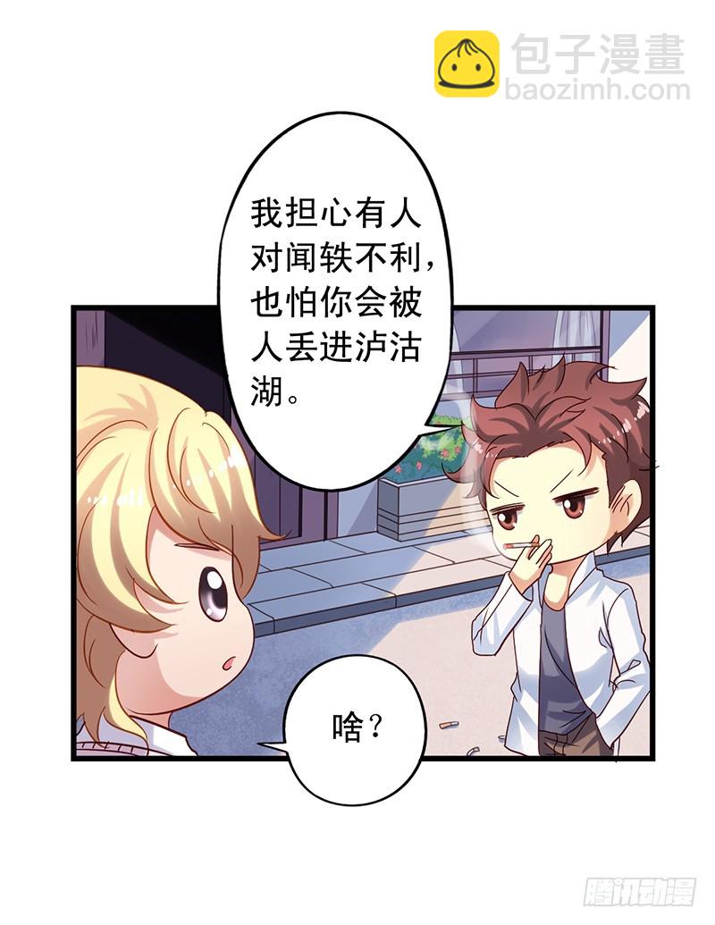 第102回 吴苏汇合-第104话