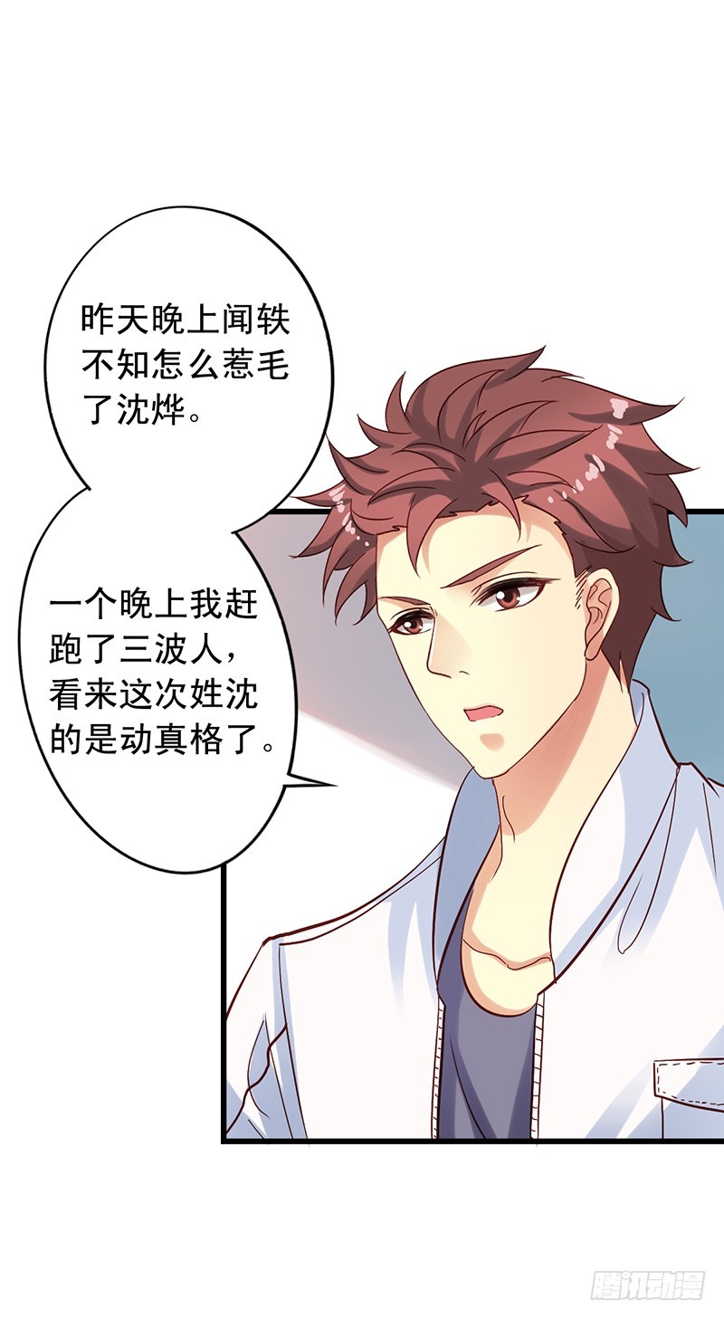 第102回 吴苏汇合-第104话
