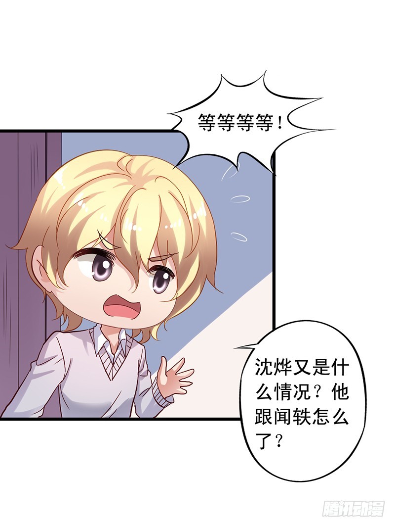 第102回 吴苏汇合-第104话
