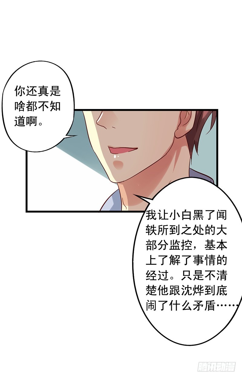 第102回 吴苏汇合-第104话
