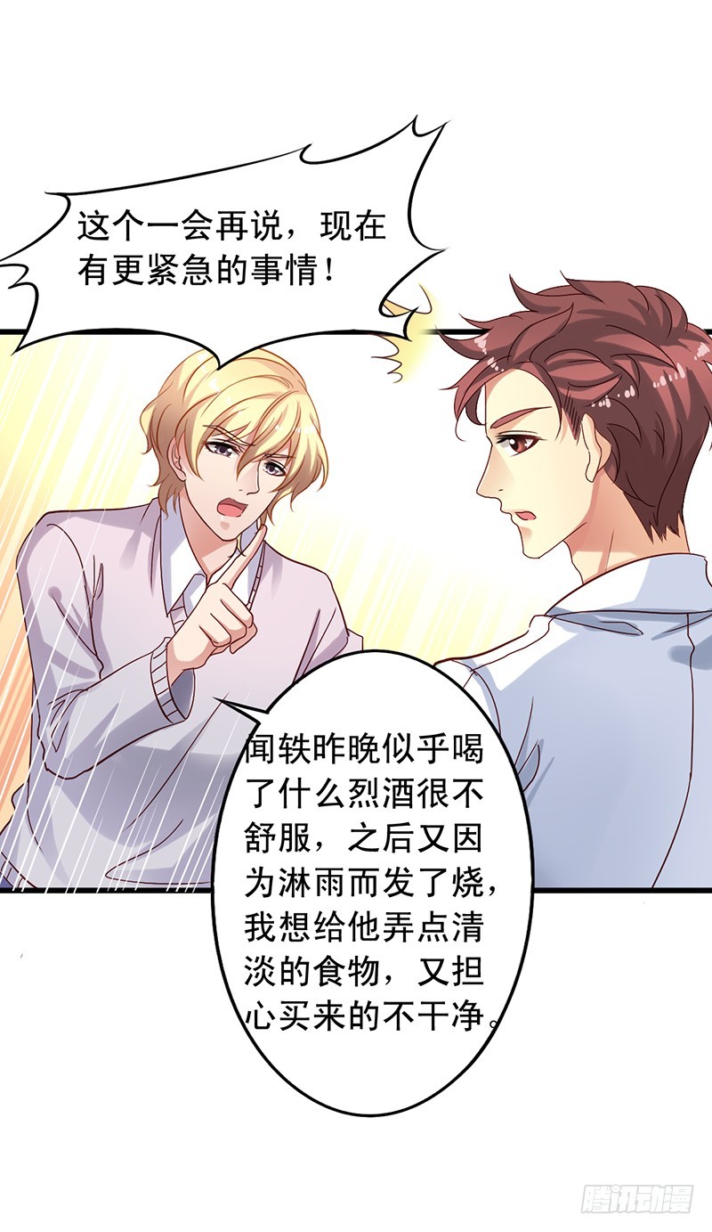 第102回 吴苏汇合-第104话