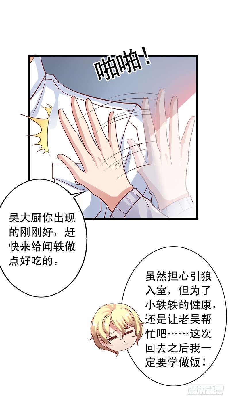 第102回 吴苏汇合-第104话