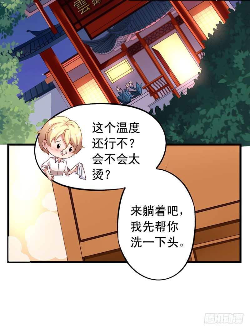 第102回 吴苏汇合-第104话