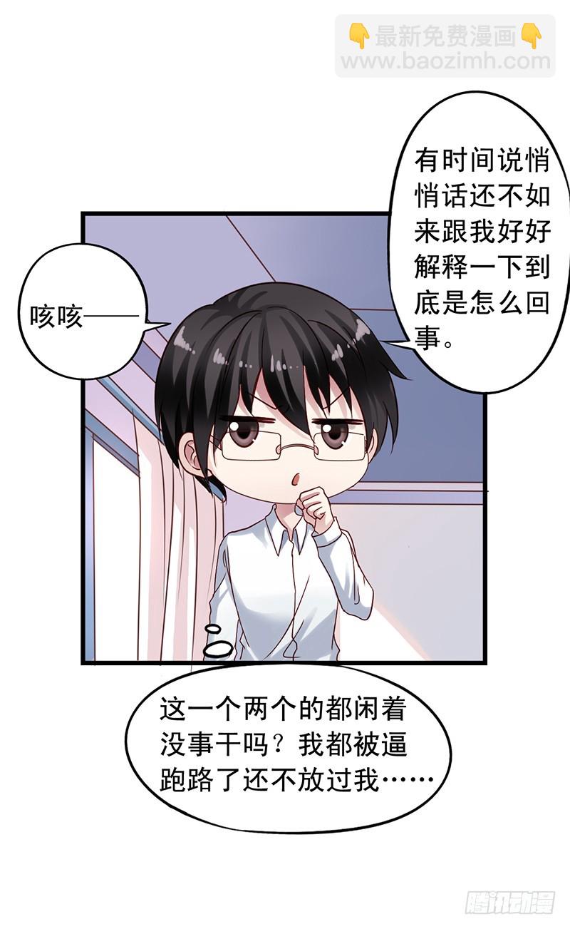 第104回 气没消的沈烨-第106话