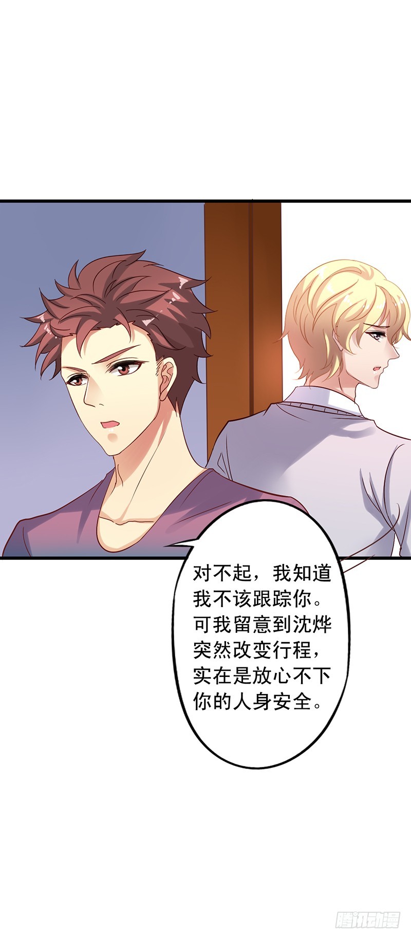 第104回 气没消的沈烨-第106话