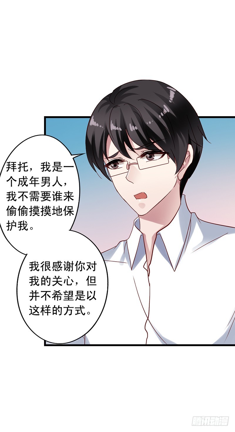 第104回 气没消的沈烨-第106话