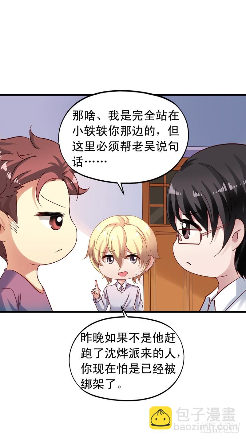 第104回 气没消的沈烨-第106话