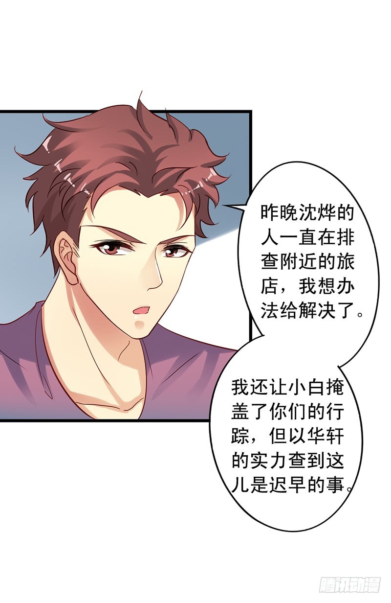 第104回 气没消的沈烨-第106话