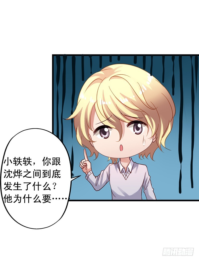 第104回 气没消的沈烨-第106话