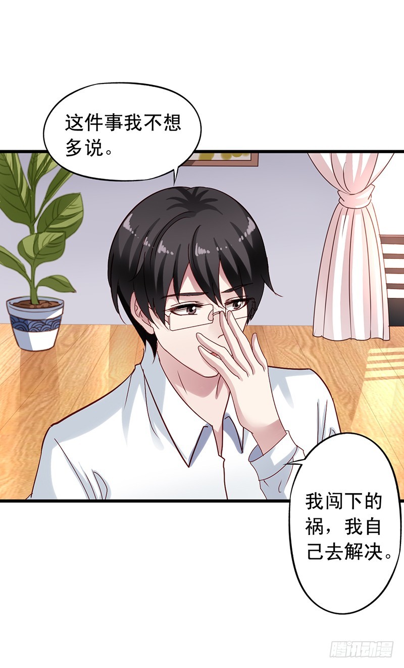 第104回 气没消的沈烨-第106话