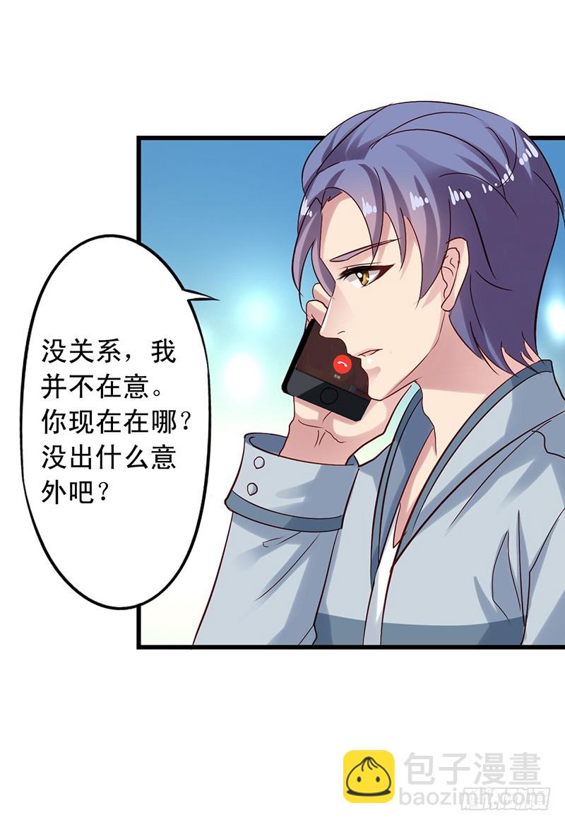 第104回 气没消的沈烨-第106话