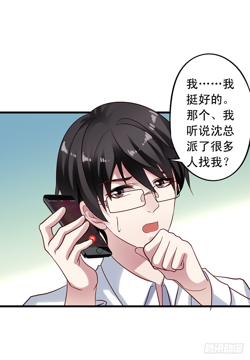 第104回 气没消的沈烨-第106话