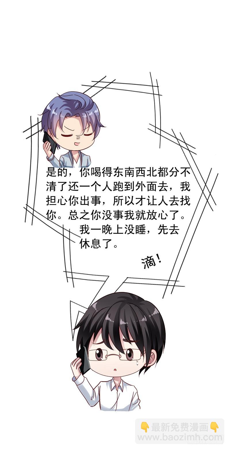 第104回 气没消的沈烨-第106话