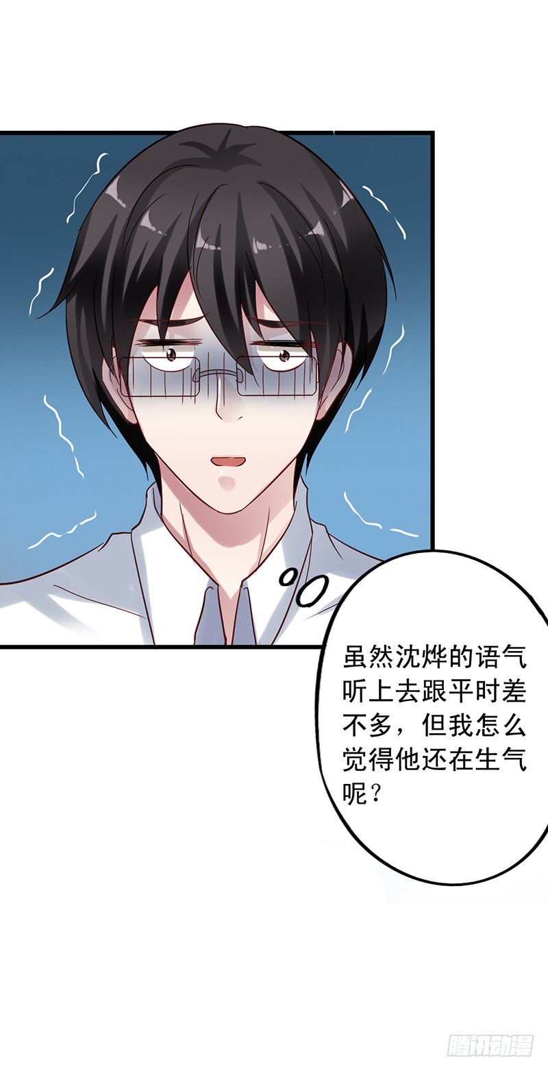 第104回 气没消的沈烨-第106话