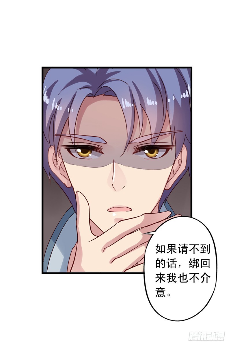 第104回 气没消的沈烨-第106话