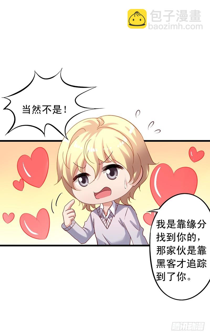 第104回 气没消的沈烨-第106话