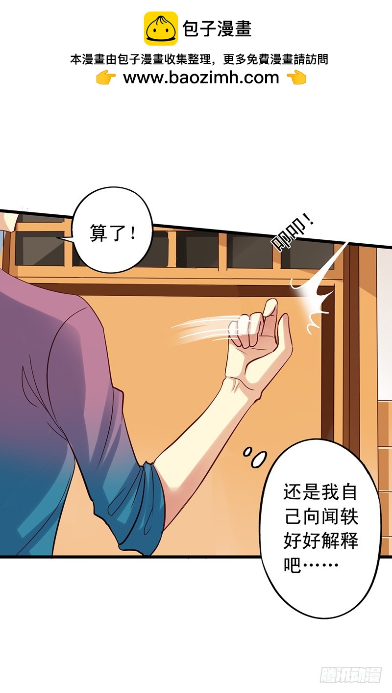 第104回 气没消的沈烨-第106话