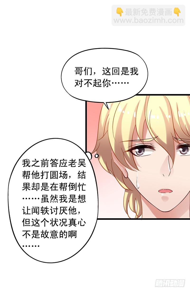 第104回 气没消的沈烨-第106话