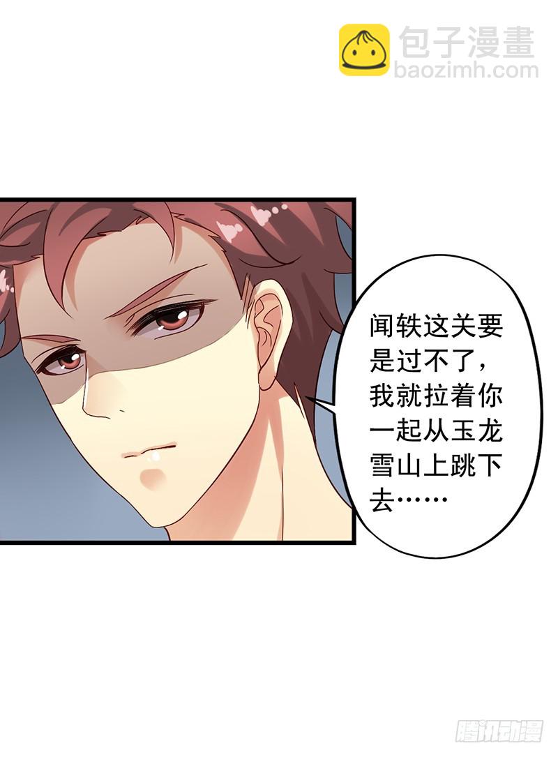 第104回 气没消的沈烨-第106话