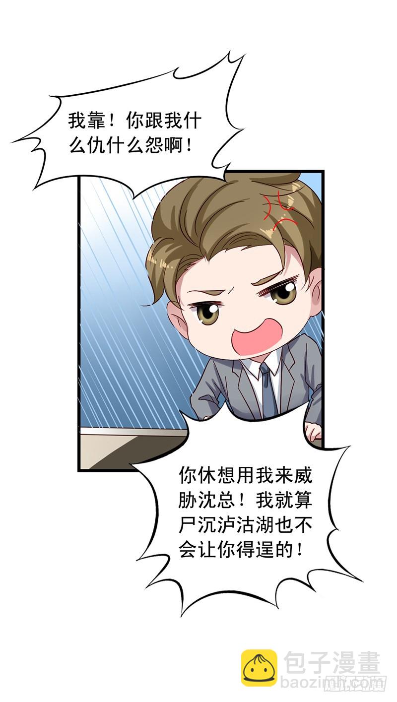 第106回 暂时收手-第108话
