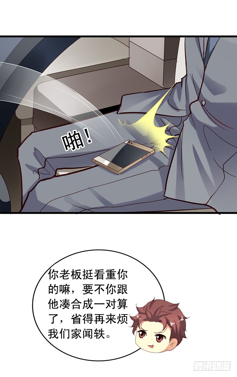 第106回 暂时收手-第108话