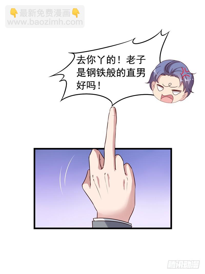 第106回 暂时收手-第108话