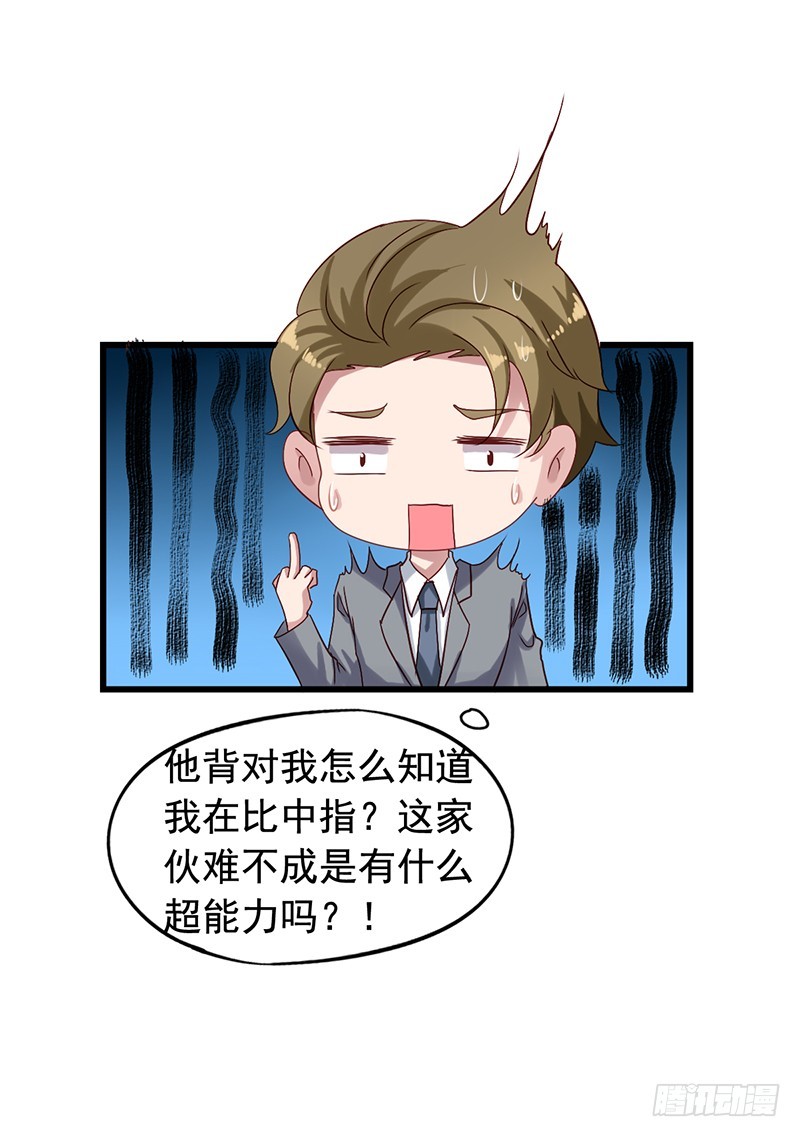 第106回 暂时收手-第108话