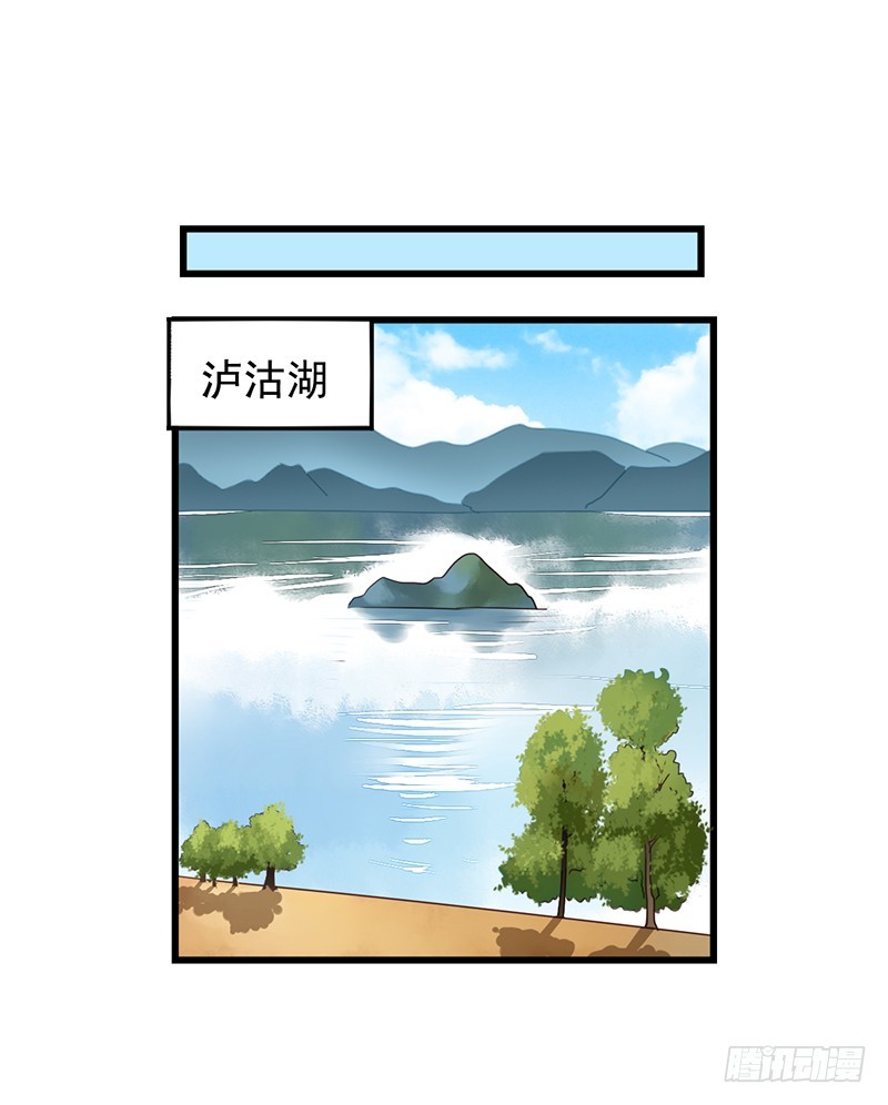 第106回 暂时收手-第108话