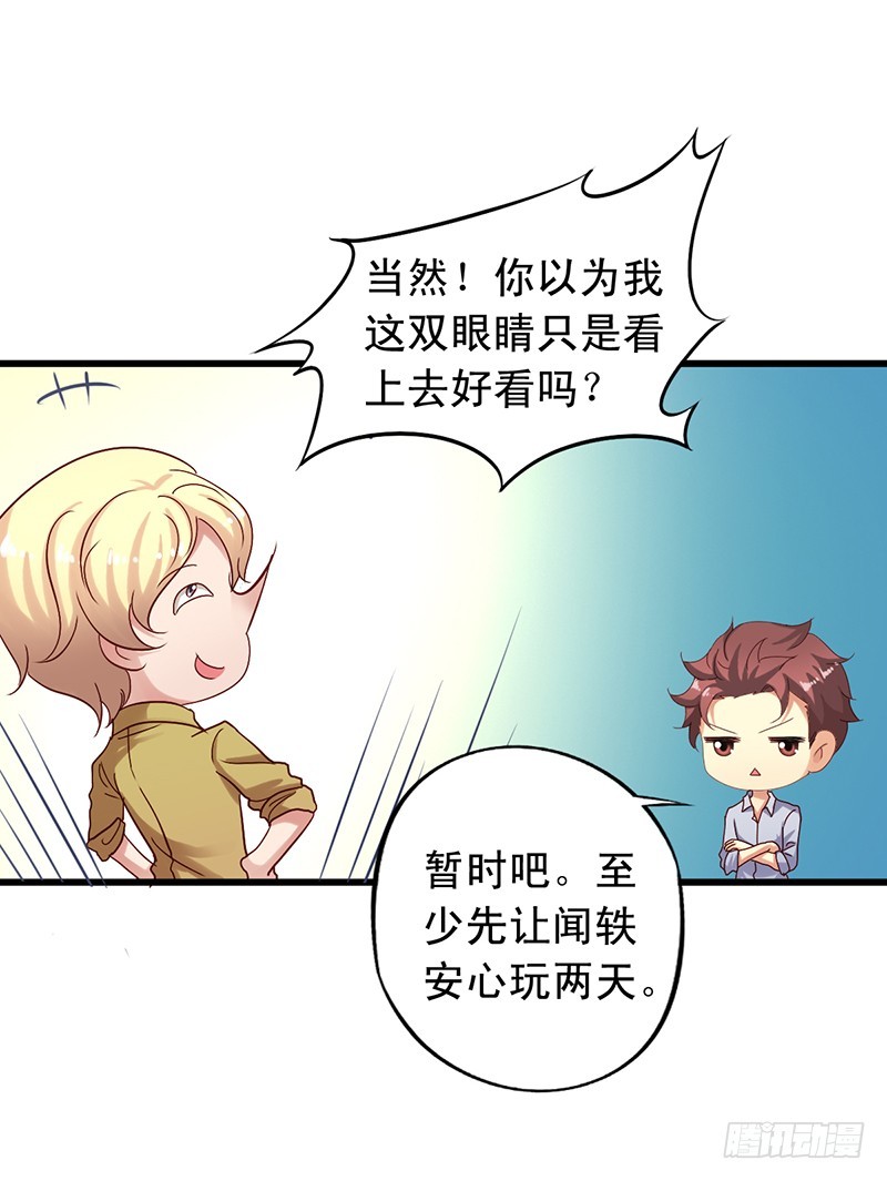 第106回 暂时收手-第108话