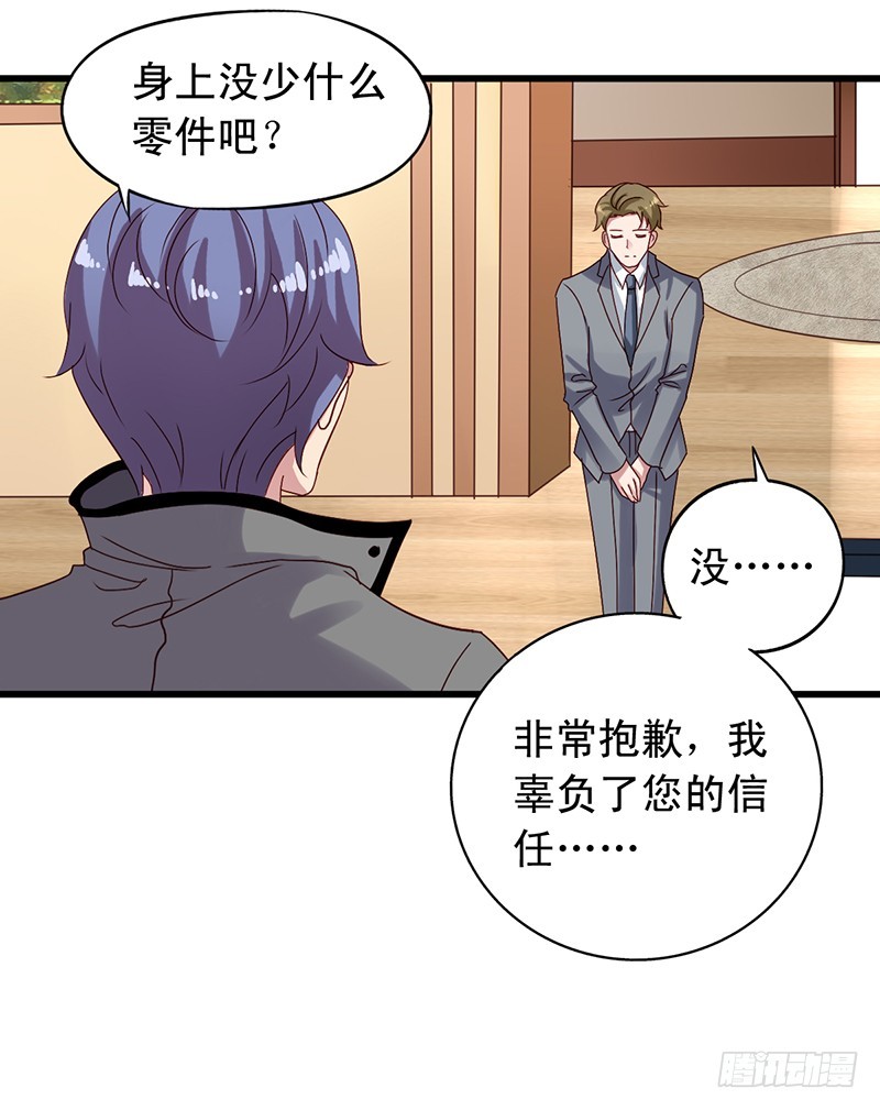 第106回 暂时收手-第108话