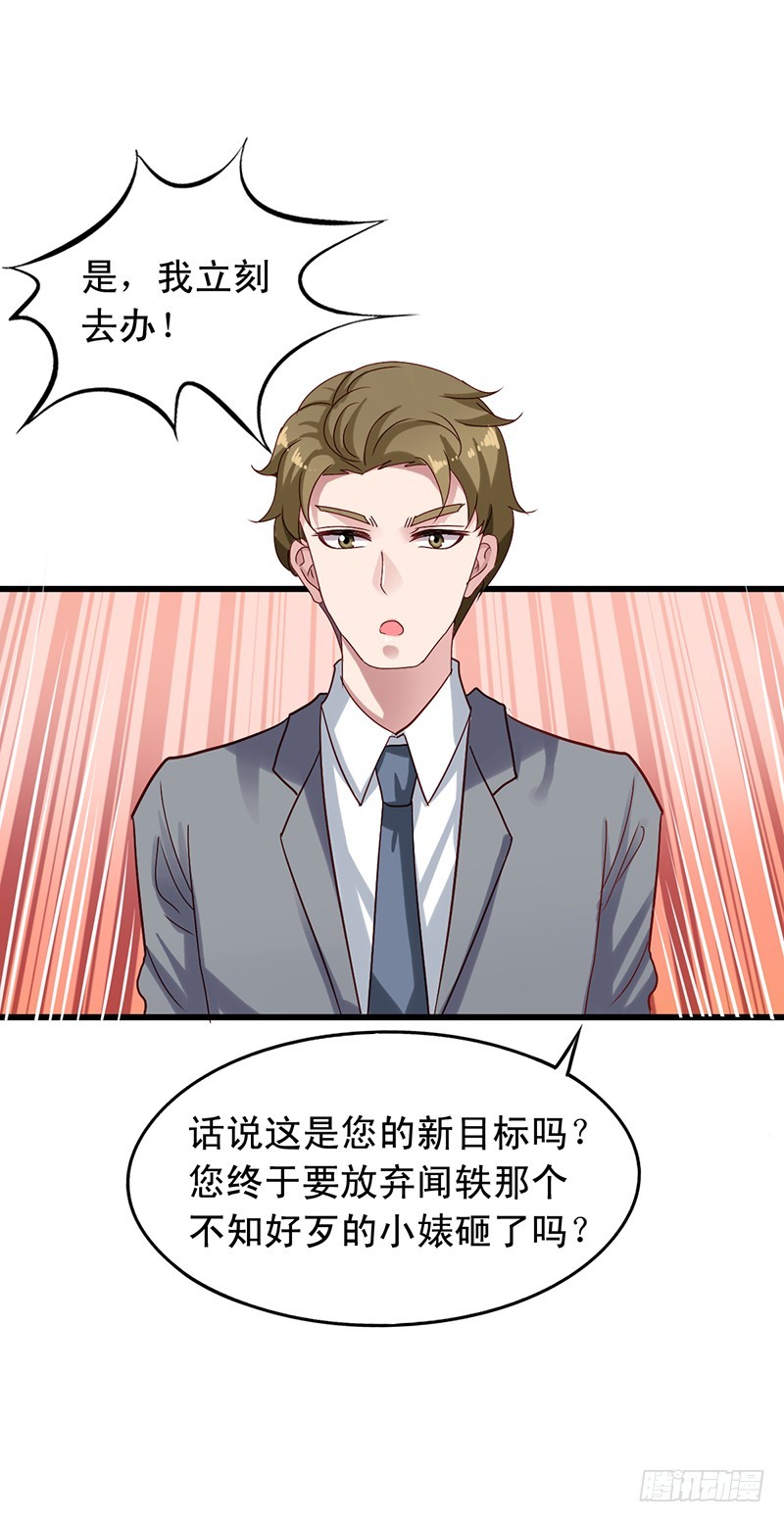 第106回 暂时收手-第108话