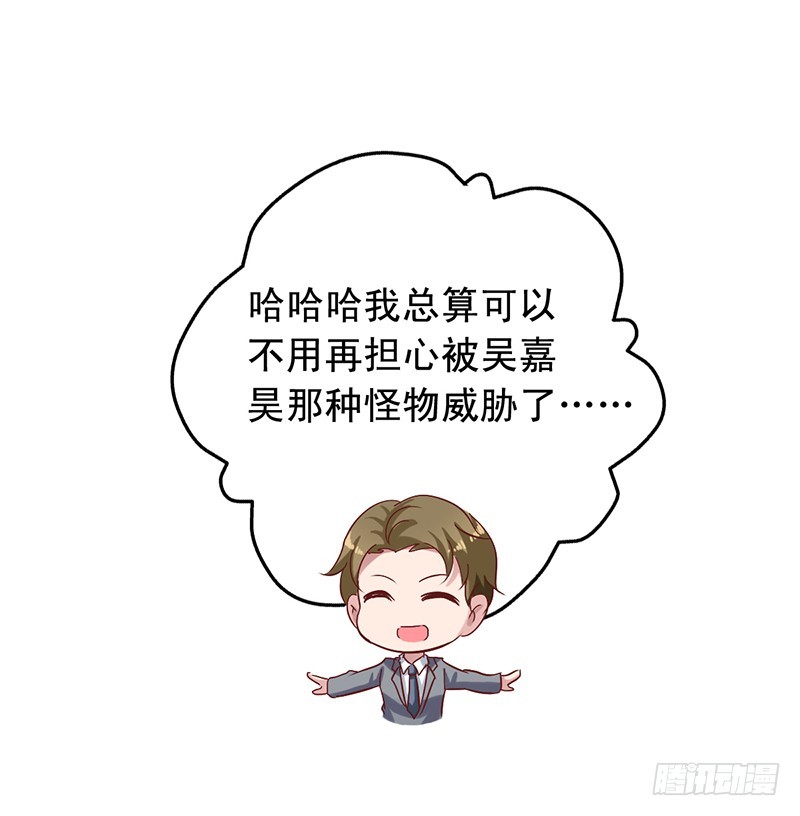第106回 暂时收手-第108话