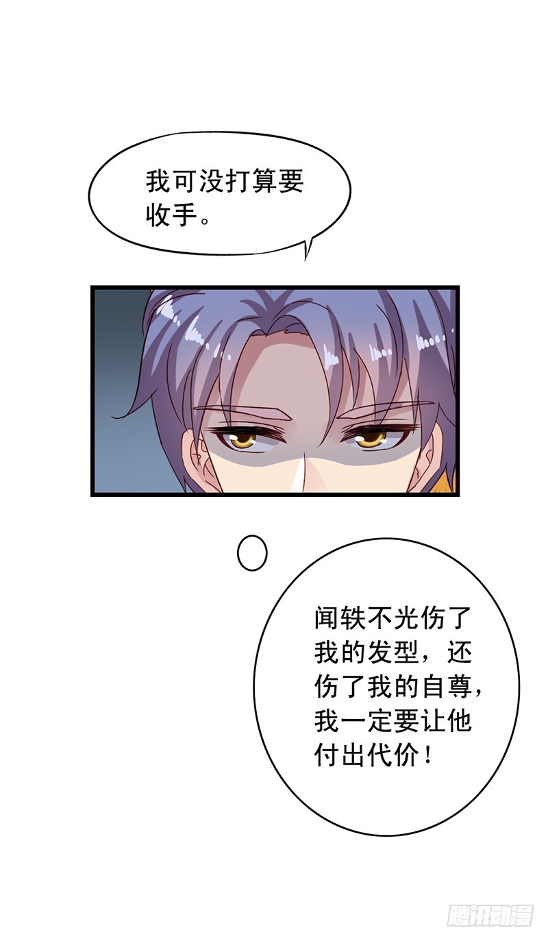 第106回 暂时收手-第108话