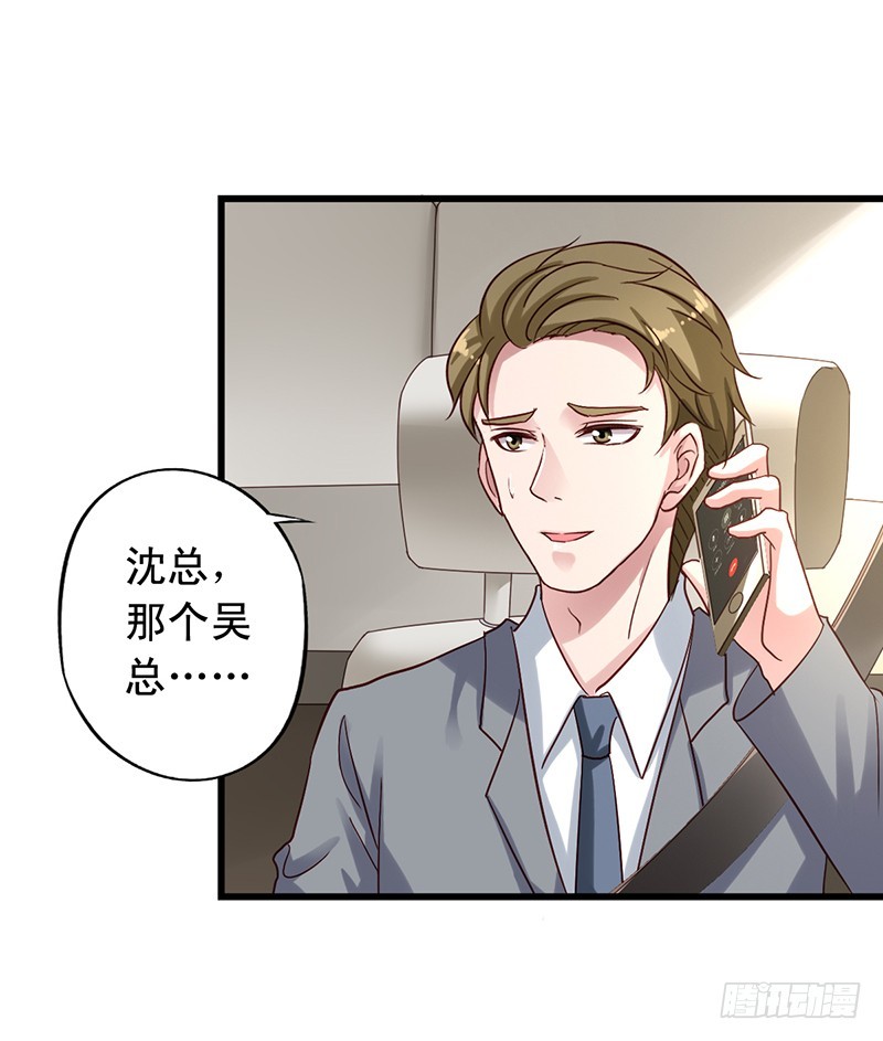 第106回 暂时收手-第108话