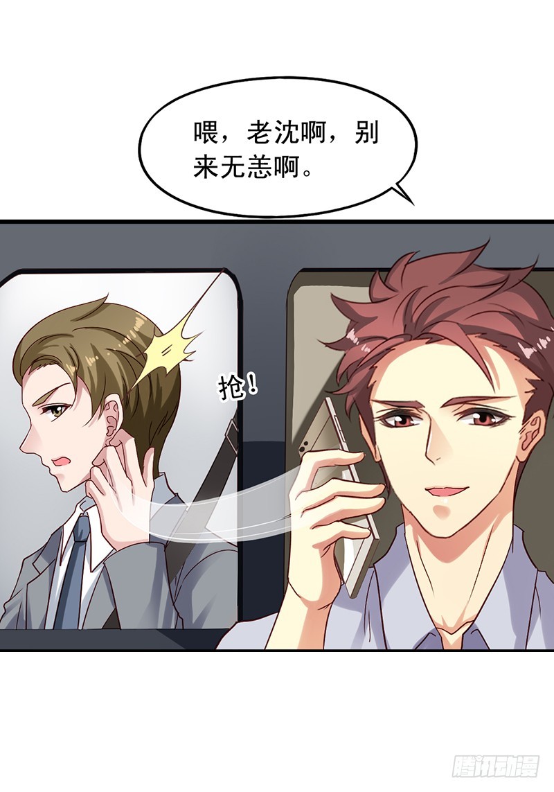 第106回 暂时收手-第108话