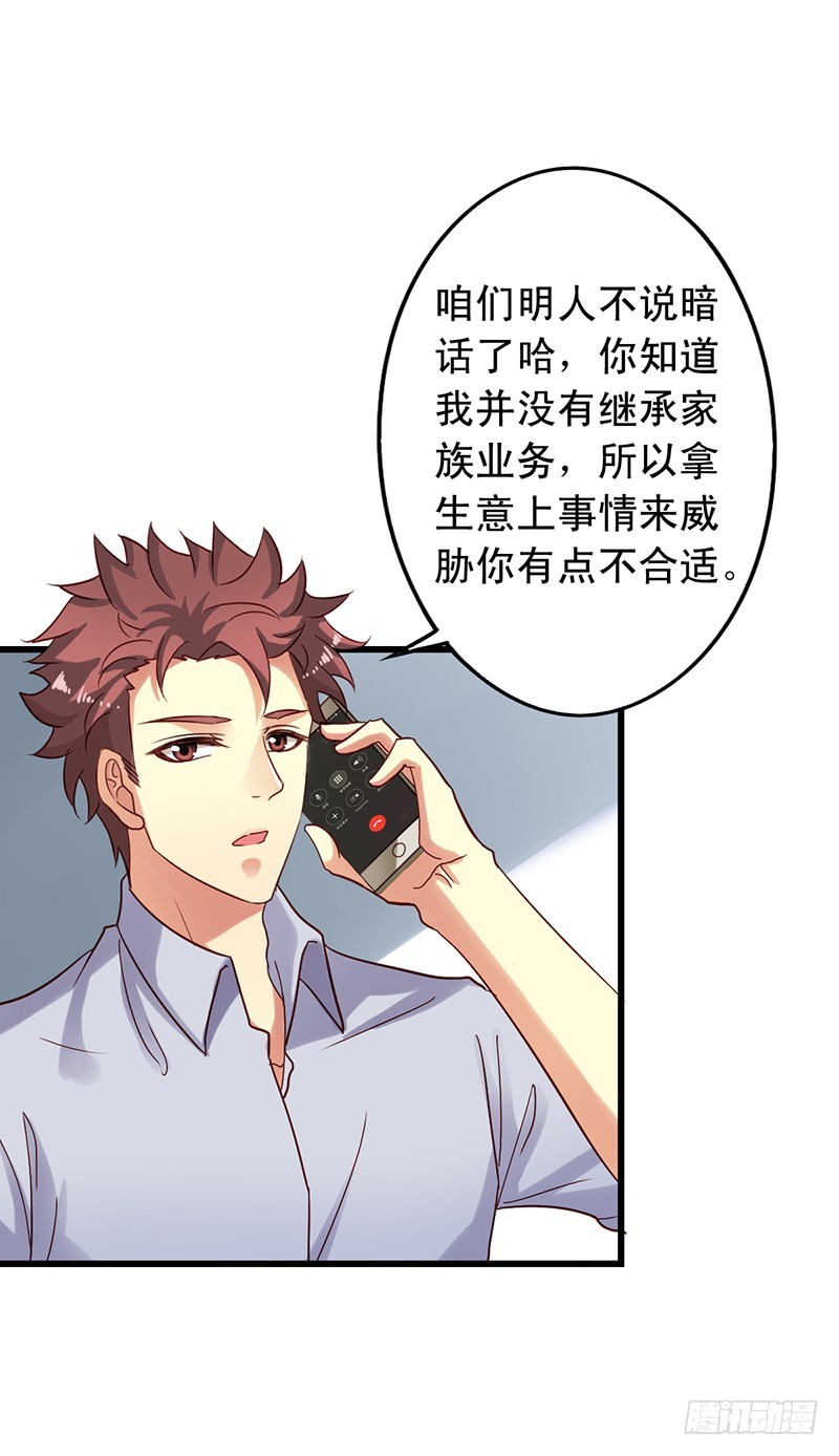 第106回 暂时收手-第108话