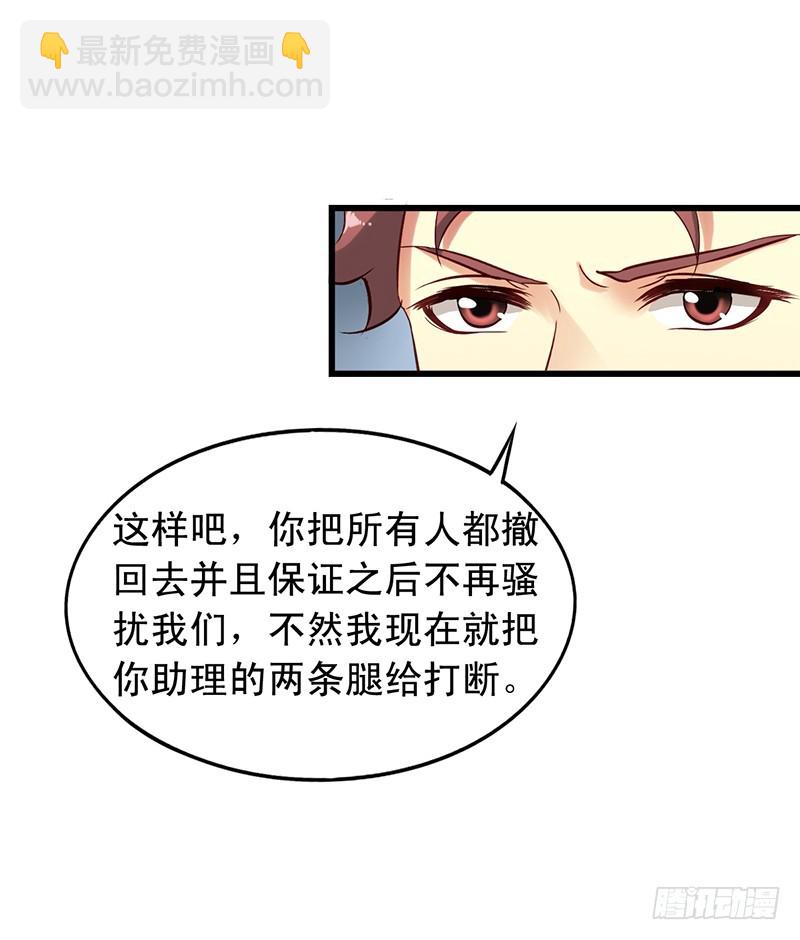 第106回 暂时收手-第108话