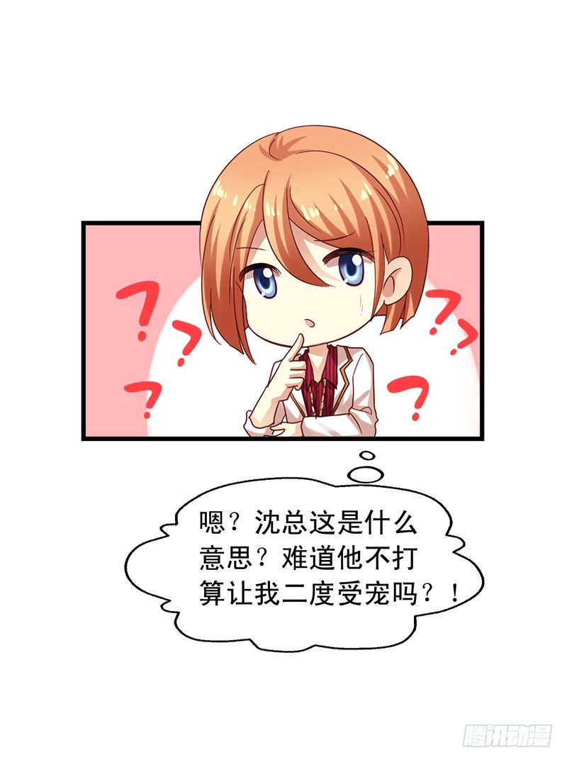 第108回 回来了-第110话