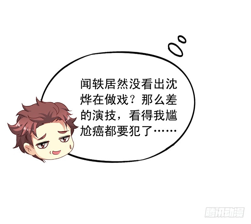 第108回 回来了-第110话