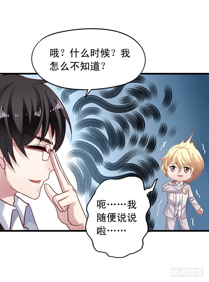 第108回 回来了-第110话