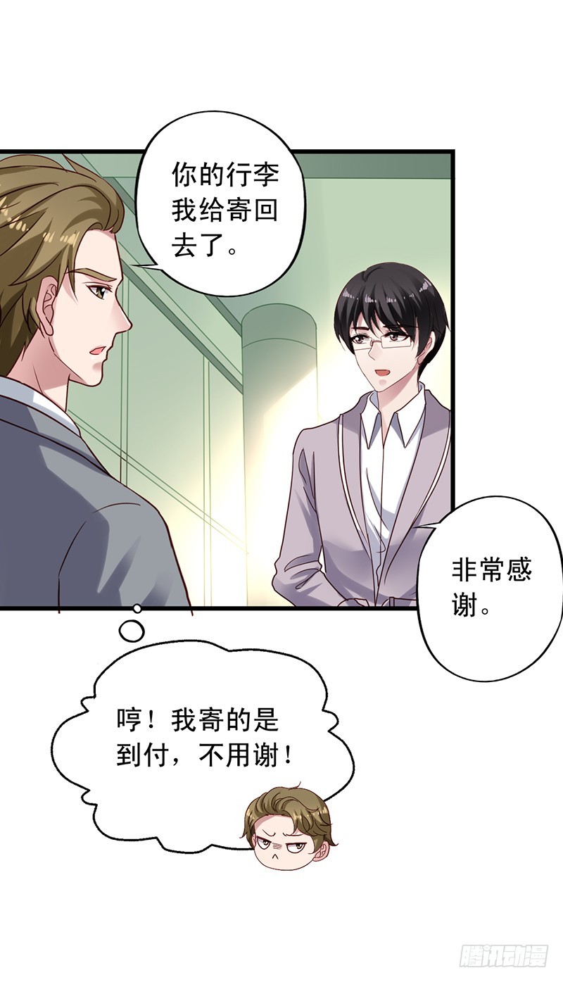 第108回 回来了-第110话