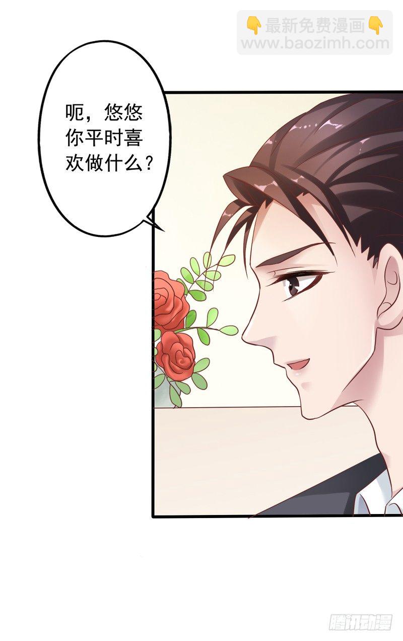 第12回 相谈甚欢-第12话