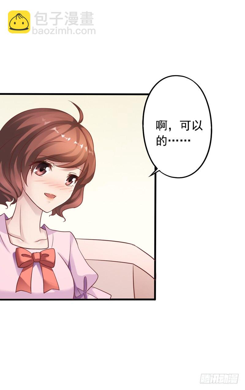 第12回 相谈甚欢-第12话