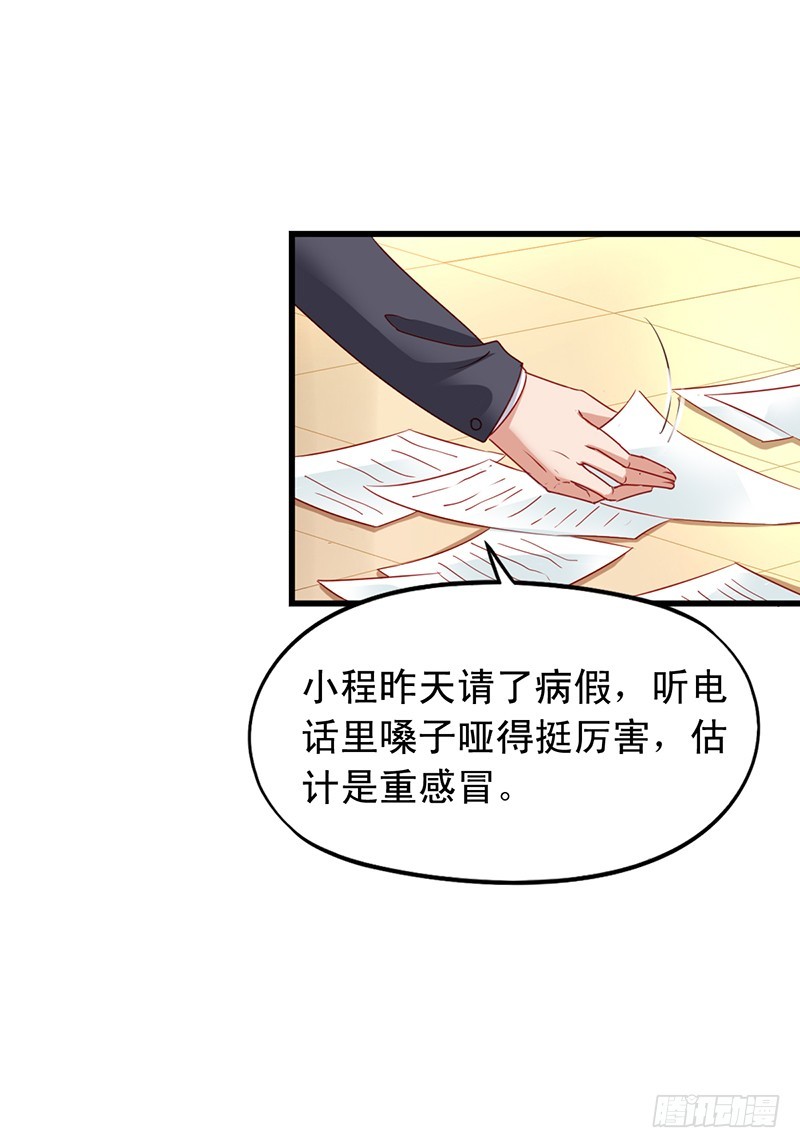 第112回 闻轶的新助理-第114话