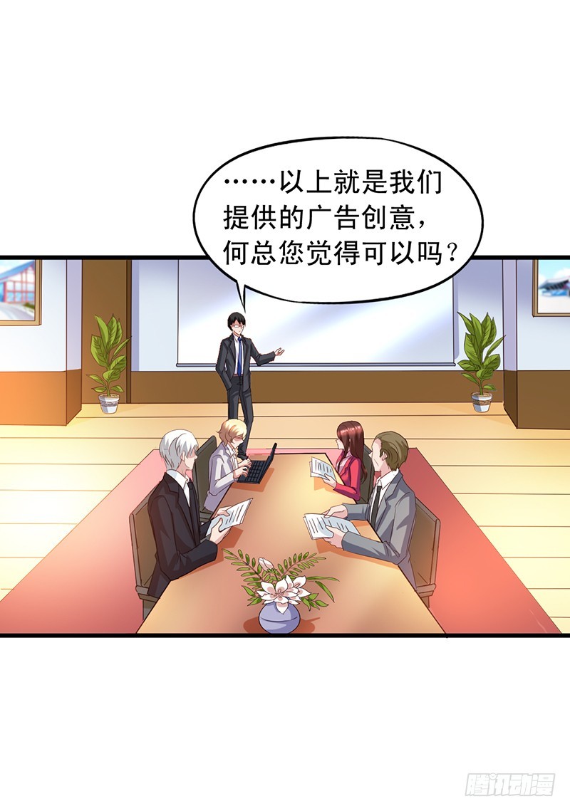 第112回 闻轶的新助理-第114话