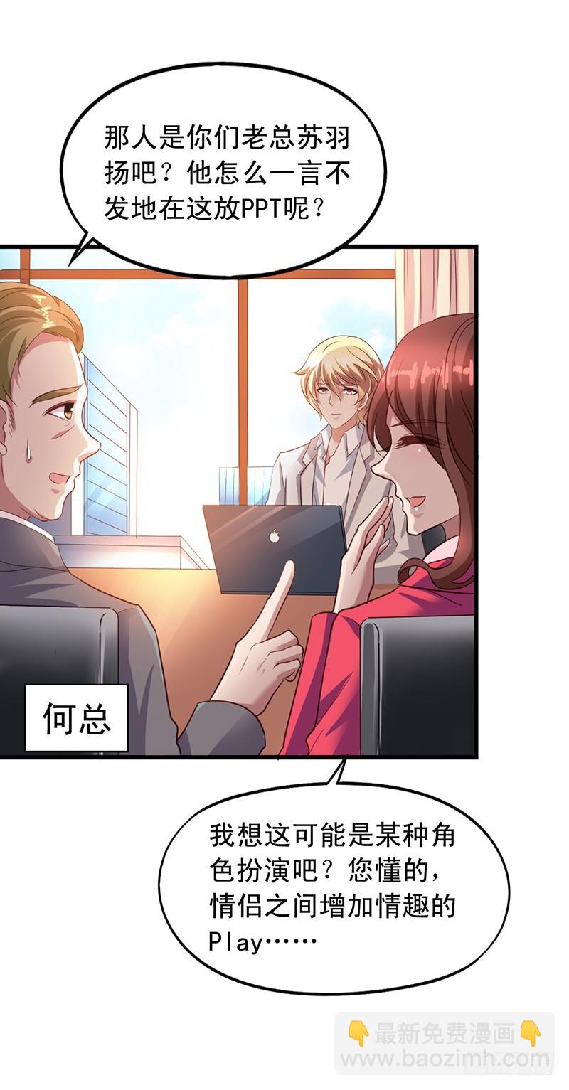 第112回 闻轶的新助理-第114话