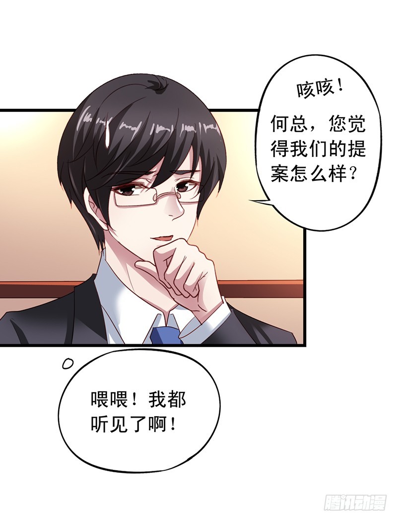 第112回 闻轶的新助理-第114话