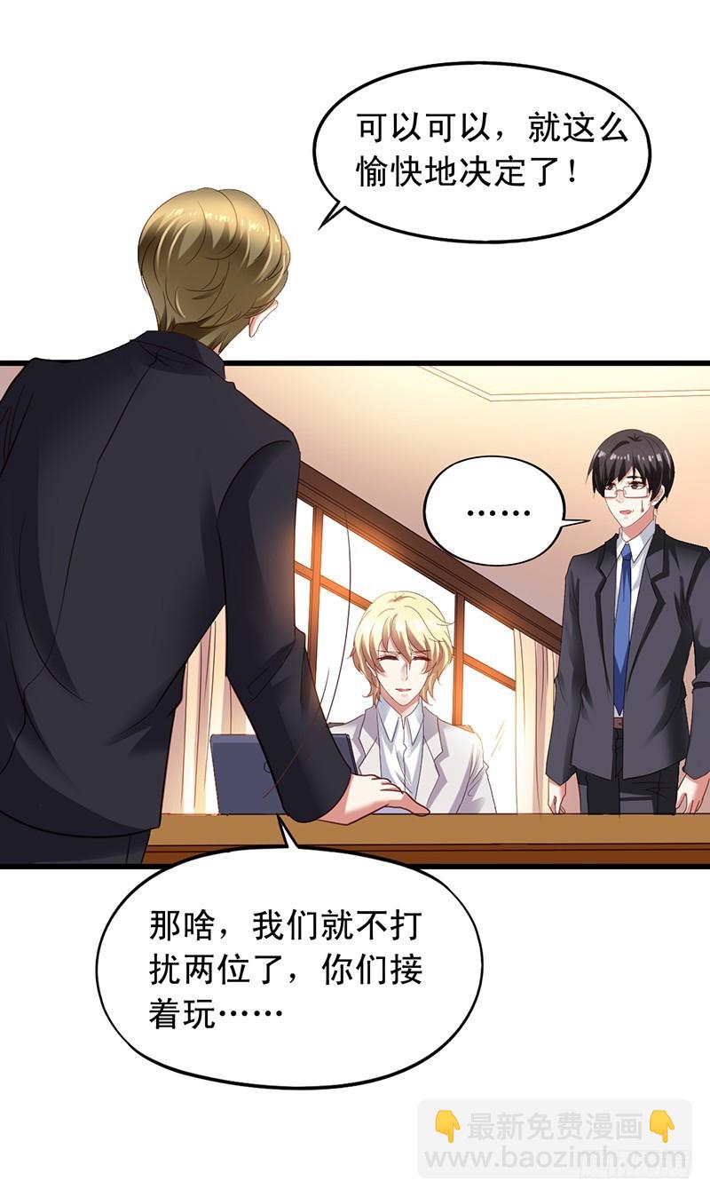 第112回 闻轶的新助理-第114话