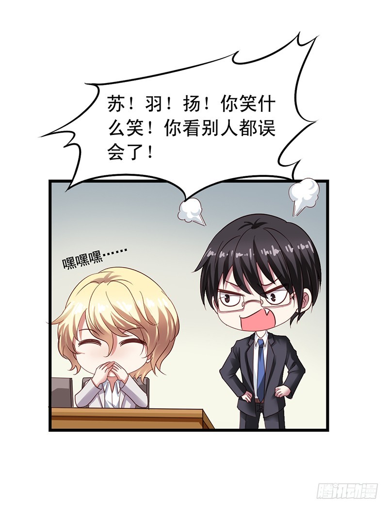 第112回 闻轶的新助理-第114话