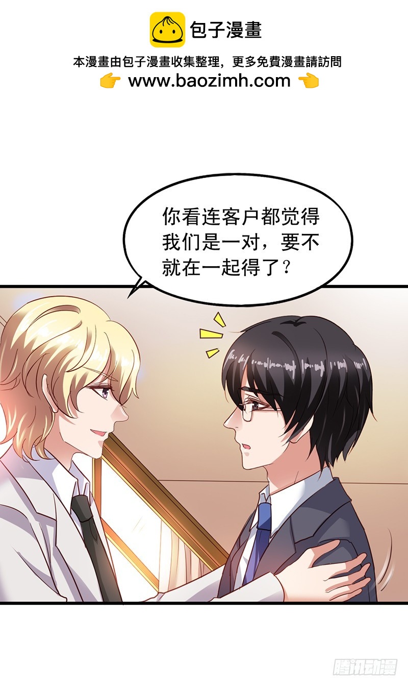 第112回 闻轶的新助理-第114话